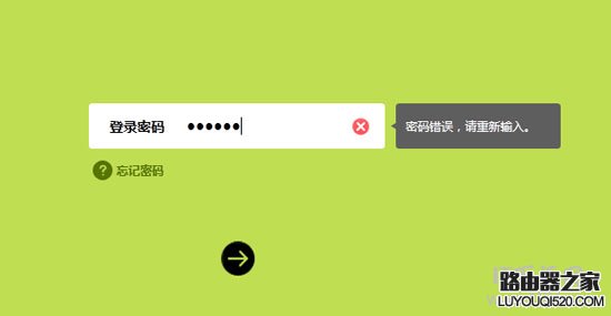 登录密码,360路由器助手,tplogin.cn登录页面,192.168.1.1 路由器设置界面,路由器 防火墙,wlan怎么改密码