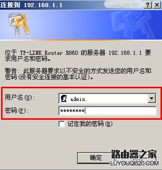 密码忘了,tplogincn设置密码页面,http tplogin.cn,192.168.1.1设置网,524,路由器密码是什么