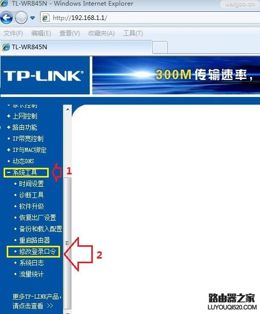 密码忘了,tplogincn设置密码页面,http tplogin.cn,192.168.1.1设置网,524,路由器密码是什么
