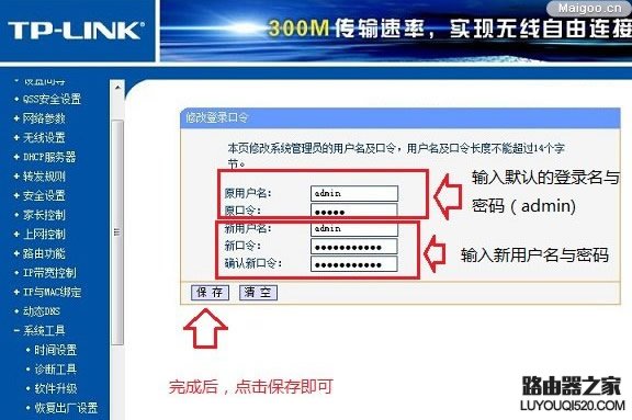 密码忘了,tplogincn设置密码页面,http tplogin.cn,192.168.1.1设置网,524,路由器密码是什么