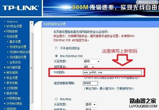 密码忘了,tplogincn设置密码页面,http tplogin.cn,192.168.1.1设置网,524,路由器密码是什么