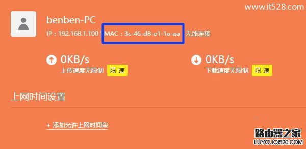 限速,tplogin.cn扩展器,tplogin.cn 上网设置,tplink无线路由器设置交换机,代理服务器地址列表,查看mac地址