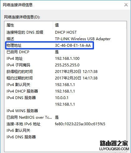 限速,tplogin.cn扩展器,tplogin.cn 上网设置,tplink无线路由器设置交换机,代理服务器地址列表,查看mac地址