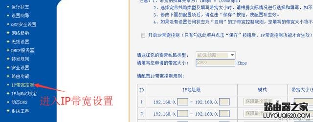 分配网速,tplogin.cn无线安全设置,tplogincn登陆页面,tplink无线路由器密码,小米路由器 配置,192.168.1.1admin
