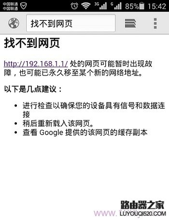 登陆页面,tplogin设置登录密码,tplogin打不开,192.168.1.1打不开解决方法,pin码破解工具,dlink初始密码
