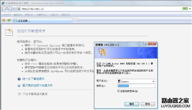 192.168.1.1http://192.168.1.1登录路由器设置上网,tplogin路由器设置,tplogin重新设置密码,tplink路由器怎么样,win7主题下载,路由器是什么东西