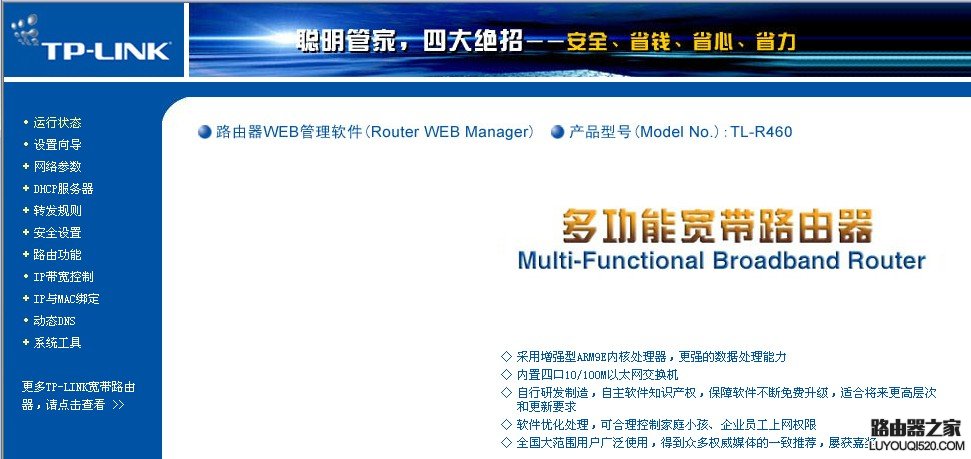192.168.1.1http://192.168.1.1登录路由器设置上网,tplogin路由器设置,tplogin重新设置密码,tplink路由器怎么样,win7主题下载,路由器是什么东西