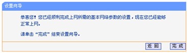 192.168.1.1http://192.168.1.1登录路由器设置上网,tplogin路由器设置,tplogin重新设置密码,tplink路由器怎么样,win7主题下载,路由器是什么东西