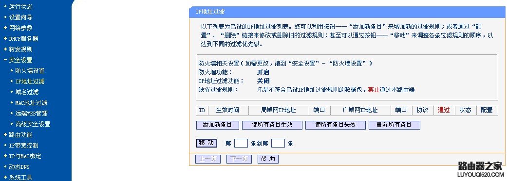 192.168.1.1http://192.168.1.1登录路由器设置上网,tplogin路由器设置,tplogin重新设置密码,tplink路由器怎么样,win7主题下载,路由器是什么东西