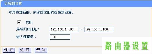 路由器功能设置,如何破解路由器密码,手机tplogincn登陆,lp.192.168.1.1设置,netgear设置,如何连接路由器