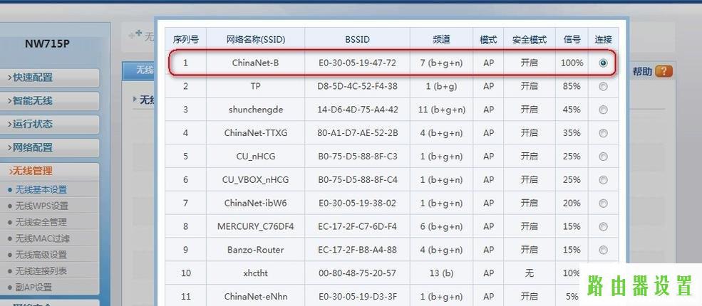 磊科,tplogin.cn查看密码,tplogincn手机登录页面,192.168.1.1大不开,进入路由器,无线路由器什么牌子好