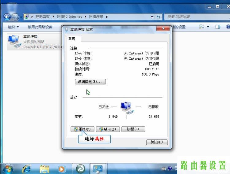 Windows7拔号上网,tplogin.cn管理密码,tplogin.cn路由器设置,打上192.168.1.1,腾讯首页打不开,netgear 默认密码