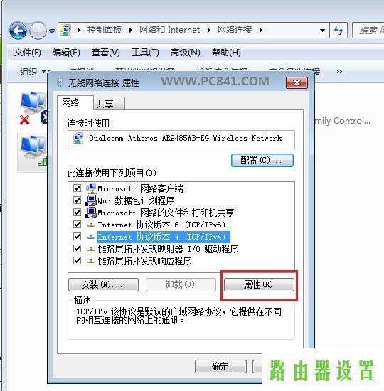192.168.1.1进不去,tplogincn手机登录,tplogin.cn,tplink无线路由器密码,怎么改无线路由器密码,磊科无线路由器设置