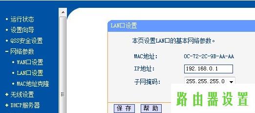 路由器设置交换机,tplogin.cn默认密码,www.tplogin.cn,tplink官网,p2p限速软件下载,路由器限速设置