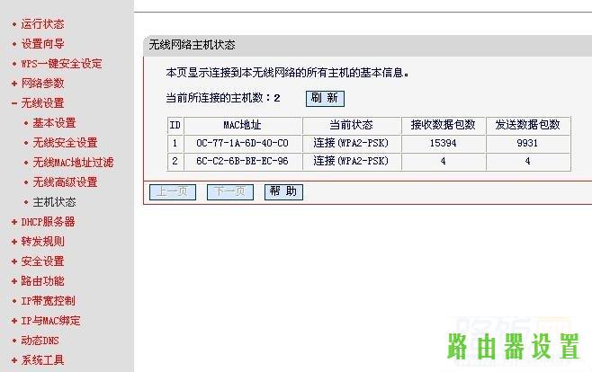 路由器,tplogincn手机登陆页面,tplogin.cn登录界面,tplinktlwr842n无线路由器怎么设置,无线路由怎么设置,金浪路由器设置