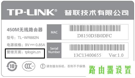 默认地址管理地址,tplogin cn,tplogin.cn,tplink官网,什么路由器好,路由器什么牌子好