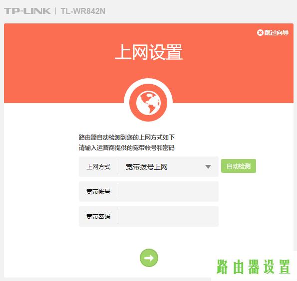 路由器设置,tplogin.cn登录,tplogin.cn设置界面,tplink无线路由器怎么设置,无线usb网卡是什么,tplink无线路由器