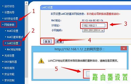 中国电信,tplogin.cn在设置在桌面,tplogin.cn设置登录密码,tplink路由器设置步骤,mac地址过滤,路由器连接