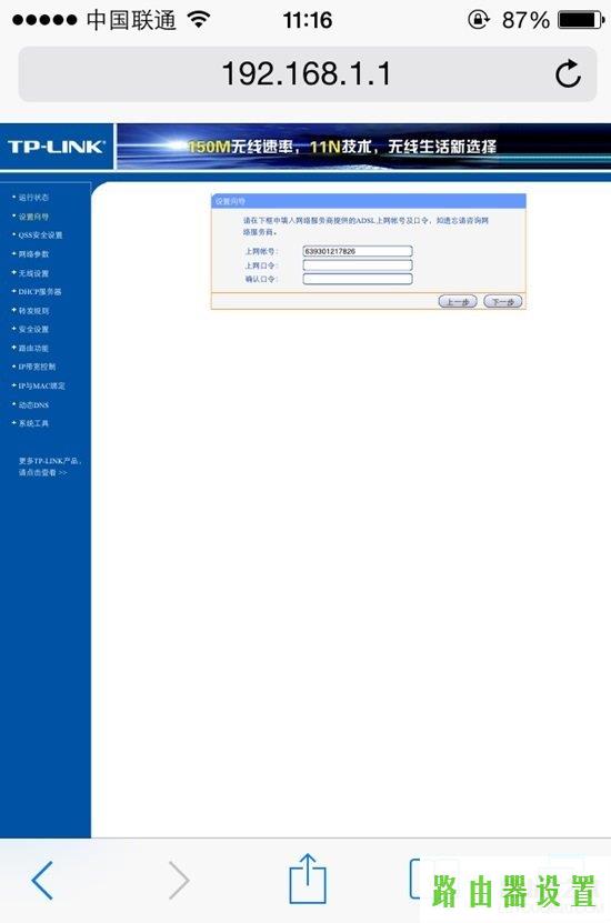 手机设置,tplogin.cn登录,tplogin.cn无线安全设置,192.168.1.1路由器登陆,如何修改qqip地址,192.168.0.1打不开