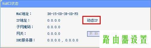 路由器设置WAN,tplogin初始密码,tplogin.cn设置密码,tplink无线路由器设置说明书,静态ip怎么设置,磊科nw360