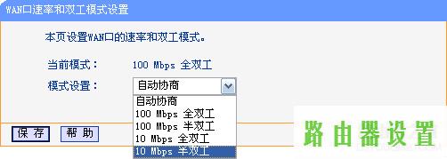 路由器设置WAN,tplogin初始密码,tplogin.cn设置密码,tplink无线路由器设置说明书,静态ip怎么设置,磊科nw360
