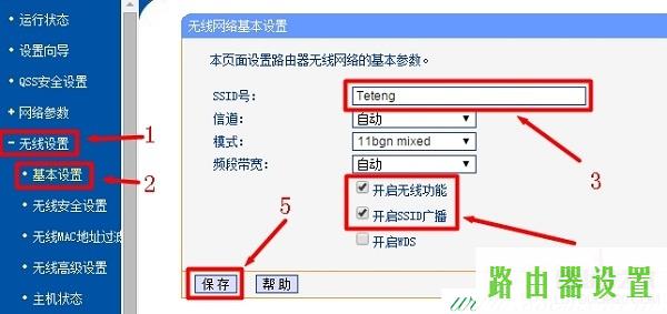 WIFI设置,tplogincn登录入口,tplogin.cn无线安全设置,tplink无线路由器设置 ip,如何设置路由器密码,查看mac地址