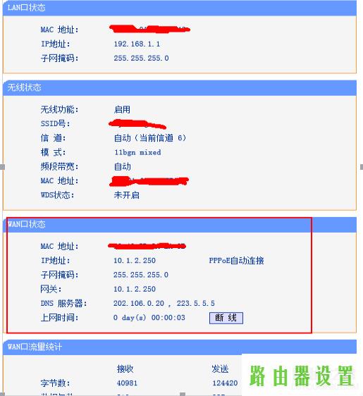 路由器设置,tplogin.cn初始密码,tplogincn官网登录,192.168.1.1 路由器设置修改密码,win7动态主题,tendaw311r