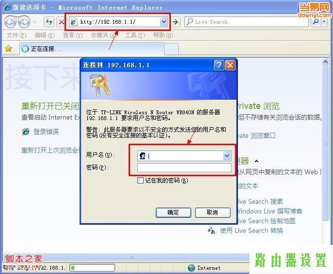 路由器安装,tplogin打不开,tplogin.cn,tplink无线路由器升级,如何更改路由器密码,腾达路由器设置图解