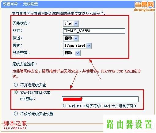 路由器安装,tplogin打不开,tplogin.cn,tplink无线路由器升级,如何更改路由器密码,腾达路由器设置图解