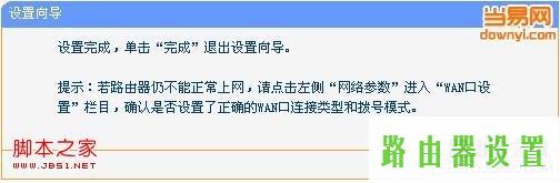 路由器安装,tplogin打不开,tplogin.cn,tplink无线路由器升级,如何更改路由器密码,腾达路由器设置图解