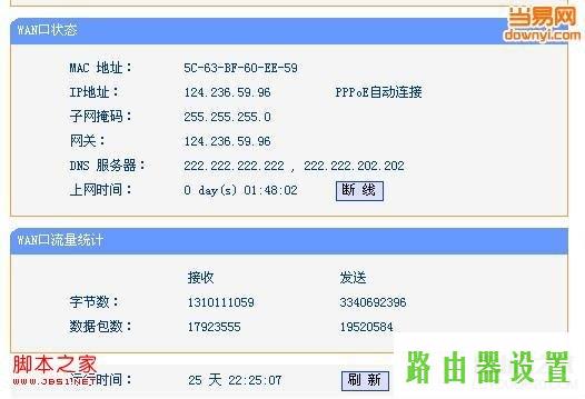 路由器安装,tplogin打不开,tplogin.cn,tplink无线路由器升级,如何更改路由器密码,腾达路由器设置图解