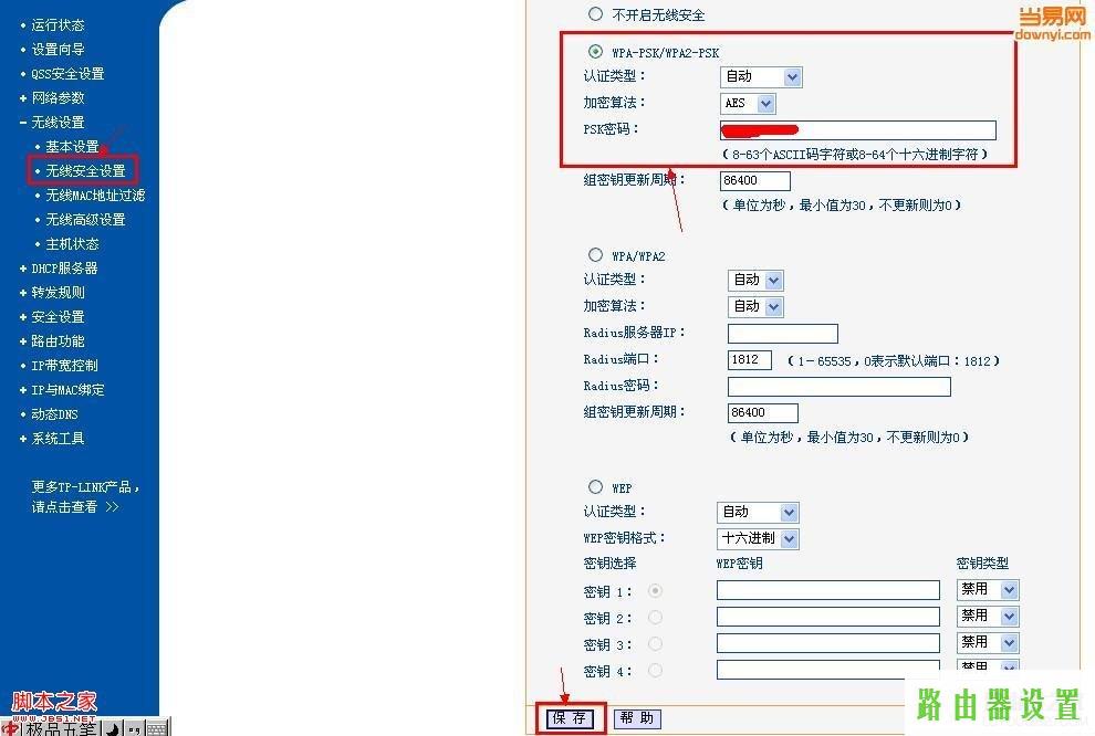 路由器安装,tplogin打不开,tplogin.cn,tplink无线路由器升级,如何更改路由器密码,腾达路由器设置图解