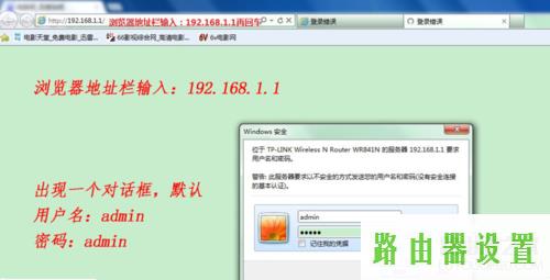 路由器怎么设置,tplogin官网,tplogin设置密码在哪里,192.168.1.1登陆页面,腾达路由器,qq能上网页打不开