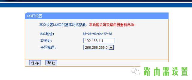 tp-link,迅捷无线路由器,tplogin.cn更改密码,tplink无线路由器安装,磊科路由器,192.168.1.1打不开