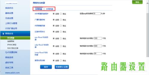 路由器设置,tplogin设置密码网址,如何破解路由器密码,192.168.1.1登陆器,如何设置无线路由器的密码,192.168.1.1