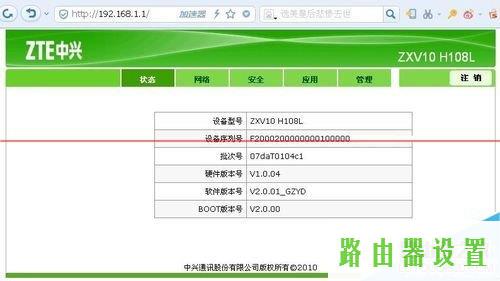 中兴光猫,tplogin打不开,http tplogin.cn,192.168.1.1打不来,qq主页打不开,tplink怎么改密码