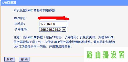 无缝漫游,tplogin.cn主页 登录,tplogin.cn密码,192.168.1.1.1设置,蹭网无线路由器密码破解软件,伪装成192.168.1.1