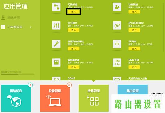 桥接,tplogincn管理页面,tp-link说明书,192.168.1.1 路由器设置想到,笔记本无线路由,路由器端口映射