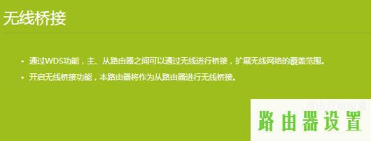 桥接,tplogincn管理页面,tp-link说明书,192.168.1.1 路由器设置想到,笔记本无线路由,路由器端口映射