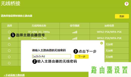 桥接,tplogincn管理页面,tp-link说明书,192.168.1.1 路由器设置想到,笔记本无线路由,路由器端口映射