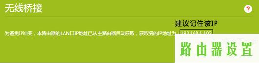 桥接,tplogincn管理页面,tp-link说明书,192.168.1.1 路由器设置想到,笔记本无线路由,路由器端口映射
