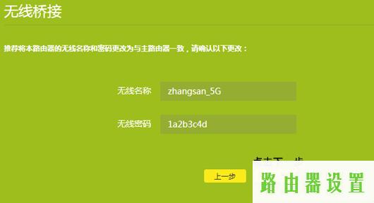 桥接,tplogincn管理页面,tp-link说明书,192.168.1.1 路由器设置想到,笔记本无线路由,路由器端口映射