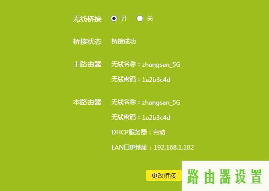 桥接,tplogincn管理页面,tp-link说明书,192.168.1.1 路由器设置想到,笔记本无线路由,路由器端口映射