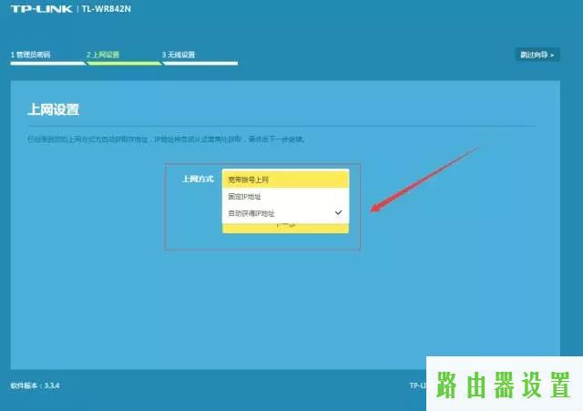 tp-link,tplogin.cn手机登录,tplogin.cn官网,tplink无线桥接设置方法,路由器的ip,如何更改路由器密码