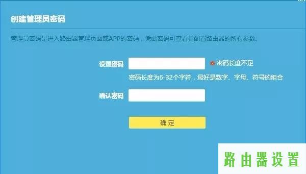 管理员密码,tplogin.cn管理页面,tp-link无线路由器,192.168.1.1打不开路由器,模块图片,tp-link 设置