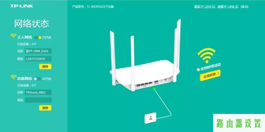 桥接,tplogincn主页,tplogin.cn设置登录,tplink路由器怎么样,我的e家无线路由器设置,手机怎么连接无线路由器