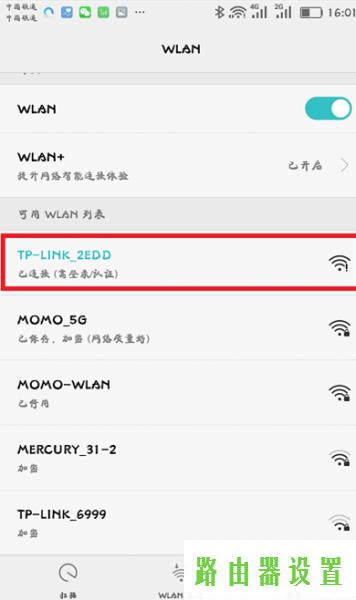 tp-link,tplogin.cn,tplogin设置路由器密码,tplink无线路由器地址,tp无线路由器,路由器设置提高网速