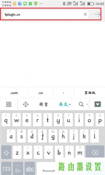 tp-link,tplogin.cn,tplogin设置路由器密码,tplink无线路由器地址,tp无线路由器,路由器设置提高网速