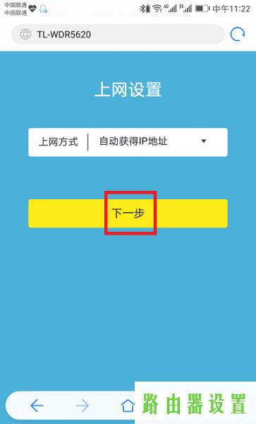 tp-link,tplogin.cn,tplogin设置路由器密码,tplink无线路由器地址,tp无线路由器,路由器设置提高网速