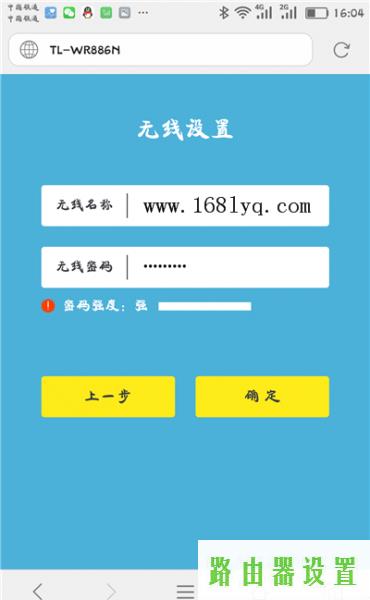 tp-link,tplogin.cn,tplogin设置路由器密码,tplink无线路由器地址,tp无线路由器,路由器设置提高网速